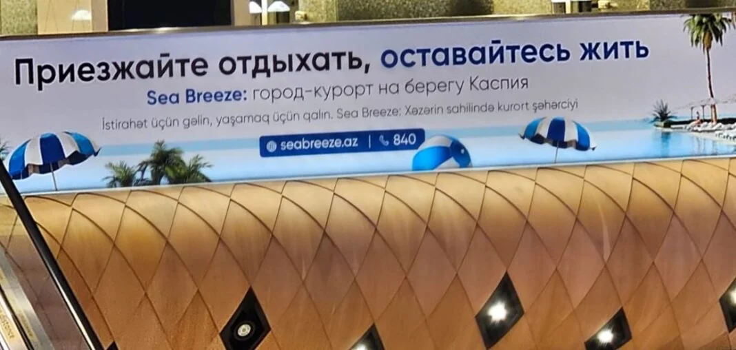 Bakü Havalimanı Düzenlemelerdeki Çifte Standardı Ortaya Koyuyor