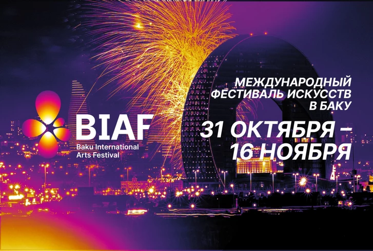 Bakü Bu Sonbaharda Dünya Çapında Dans, Tiyatro ve Müzik’e Ev Sahipliği Yapacak